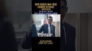 영어회화 공부 미드 프렌즈 영어 필수표현 쉐도잉 (0102) - would be