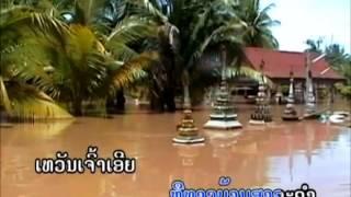 Duong dalaphone ນ້ຳຖ້ວມຖິ່ນເພັຍ TS Studio Karaoke