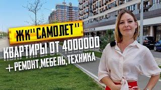 КВАРТИРЫ с ремонтом от 4.000.000 рублей.Микрорайон САМОЛЁТ Западный обход. Самые горячие предложения