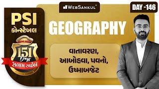 Day 146 | વાતાવરણ, આબોહવા, પવનો | Geography | Physical Geography | PSI | Constable