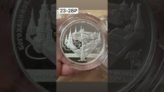 #коллекционированиемонет #coincollecting #барахолкакупить #банкноты #collection #находкисметалло
