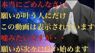 「次々と願いが叶い始める」期待しないで見ただけで波動が上がり何もかもすべて良くなる体質になります。豊かで幸せに包まれ人生に嬉しくて良い奇跡が次々と起こります - 特殊運気上昇因子を大量に組み込んだ祈願