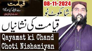 Qayamat ki Chand Choti Nishaniyan || Qayamat ki Nishaniyan ||By Qari Haroon Yasir Bahgvi sb