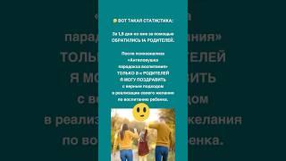 Хотите понять, что вы делаете правильно, а что нужно изменить в воспитании ребенка? #психологонлайн