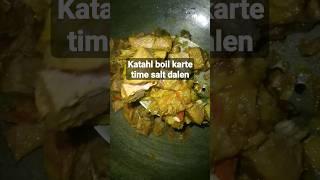 katahl boil karte time salt dalen#recipeshorts#recipes#mamta mam sr#shortvideo#viral#youtubeshorts#