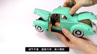 美驰图 1_18 仿真合金汽车模型 1939年福特老爷车模型
