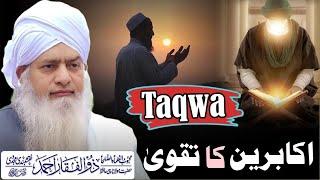 Akabreen Ka Taqwa |Life Changing Bayan By Peer Zulfiqar Ahmad Naqshbndi Sahb #islam #viral