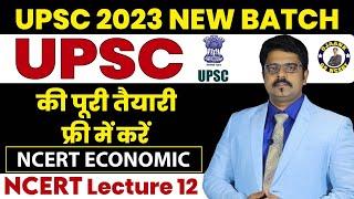 Free UPSC Class NCERT - NCERT BY OJAANK SIR - Economics NCERT for UPSC - UPSC/IAS /PCS /SSC/BPSC