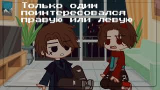 Компот 404 и Дарк!Фиксай когда всегда: