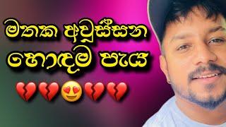 Best Sinhala Cover Songs Collection | Denuwan Kaushaka Cover Collection |Denuwan Kaushaka Cover Song