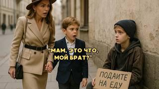 "Я знала это" - сказала мать упав на колени перед бездомным мальчишкой, и раскрыла шокирующую правду