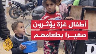 "جبر الخواطر".. أطفال غزة يؤثرون صغيرًا بطعامهم رغم ندرته