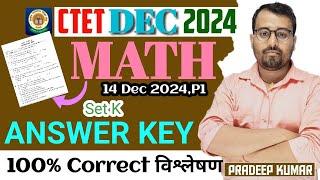 Math Answer key 14 Dec 2024 paper 1 || Pradeep sir||