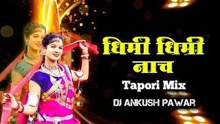 Dhimi Dhimi Nach - Tapori Mix - Dj Ankush Pawar - Dhimi dhimi nach banjara dj song