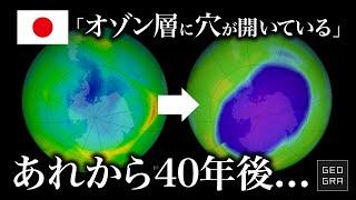 なぜオゾン層の報道がされなくなったのか？【ゆっくり解説】