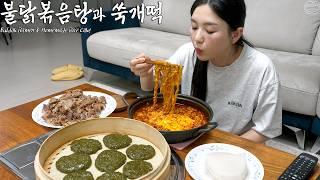불닭볶음탕면,우삼겹  봄 냄새 풀풀 쑥개떡 만들기