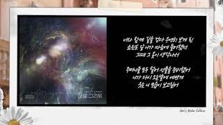 [MV] 태일찬 (밍찬) - 태일찬-매일 그리워 lyric video l 노래하는 밍찬의 세번째 발라드 신곡 l 애틋한 이별 메시지