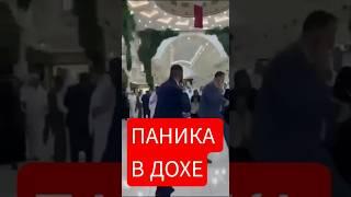 Атака Ирана по базам США в Катаре вызвала панику среди местных жителей