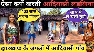 Old Tribal Village Life Jharkhand||Village life Jharkhand||Adiwasi gaon||Jharkhand vlog