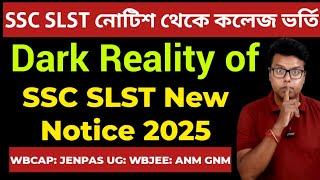 SSC SLST New Notification 2025: Dark Reality: WB College Admission 2025: WBCAP 2025: JENPAS UG form