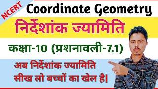 Coordinate geometry|niyamak jyamiti ex 7.1|math class10 Exercises 7•1|niyamak jyamiti class 10 math|