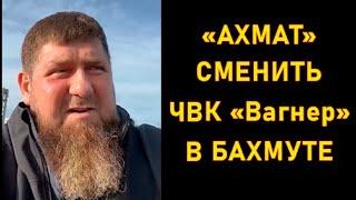 Срочное обращение Кадырова к Шойгу и к Пригожину!