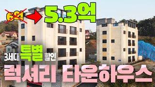 [매물번호 22-81]  청주 접근성 최고!! 고은 삼거리 럭셔리 타운하우스 매매. 상당구청 5분거리 신축 고급 빌라 매매