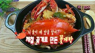 [Korean Mom's Cooking] 꽃게탕 Crab Stew