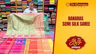 Banaras Semi Silk Saree | 04.07.2024 | Sri Kumaran Silks Salem