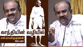 S. Ramakrishnan speech about Mahatma Gandhi |  காந்தியின் வழியில் | எஸ்.ராமகிருஷ்ணன் சிறப்புரை