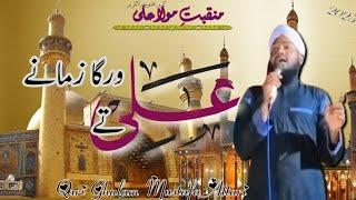 Ali Warga Zamane Te || Qari Ghulam Mustafa Attari || Best Manqabat E Mola Ali