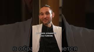 Как творить свою реальность? Смотрите в полном интервью #матрица ￼ #духовность #реальность #творец