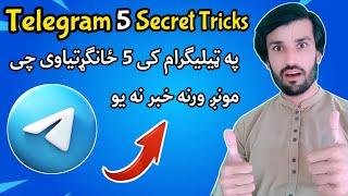 Telegram 5 Secret Tricks | New Telegram Secret Feature | How to Use This New Features