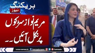 Breaking News: CM Punjab Maryam Nawaz Visit Lahore Different Area after Heavy rain | Samaa TV