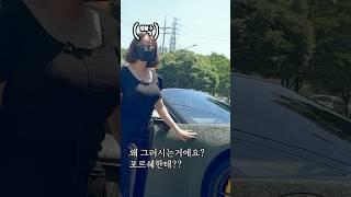 아무말리뷰 #포르쉐 #911GTS