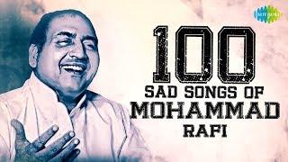Top 100 Sad Songs Of Mohammad Rafi |मोहम्मद रफ़ी के 100 सैड सांग्स | Kya Hua Tera Wada, Din Dhal Jaye