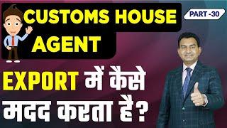 What Does a Custom House Agent Do in Import Export Business? Role of CHA in Import and Export