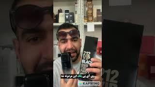 2 تا عطر جذاب که باید داشته باشید