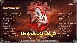 Raghavendra Enniri | #AnandAudioDevotional | #Live | Kannada Devotional Songs