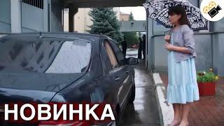 НОВЫЙ ФИЛЬМ  ОСНОВАН НА РЕАЛЬНЫХ СОБЫТИЯХ! НОВИНКА! "Возвращение" ВСЕ СЕРИИ ПОДРЯД