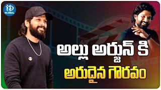 Allu Arjun Went Berlin For Film Festival | అల్లు అర్జున్ కి అరుదైన గౌరవం | iDream Global