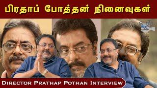 Director Prathap Pothan Interview | Pratap Pothen Memories | RWR | Hindu Talkies