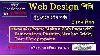 #Exam_Make a Web Page with Favicon Icon, Position, Nav bar Sticky, Over Flow property...17th day