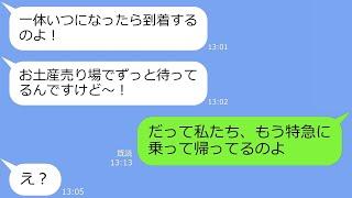 【LINE】ママ友旅行でわざと財布を忘れ、奢られる前提でお土産を買いまくるママ友→迷惑DQNのある勘違いで勝手に撃沈した時の反応がｗ