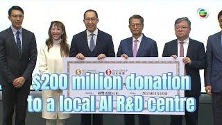 TVB News | 10 Mar 2025 | $200 million donation to a local AI R&D centre