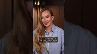 Как женщине УЙТИ от одиночества? #саморазвитие #женщина #одиночество