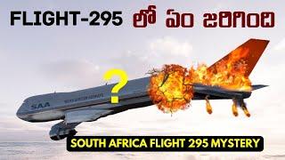 SAA flight లో ఏం జరిగింది?|  SAA Flight Mystery explained | Infographics Telugu