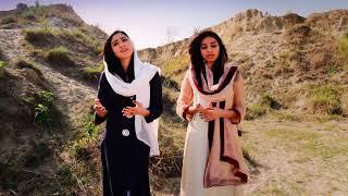 Woh Sooli Uthaye - Gohar Almas -  Official Video