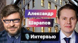 ИНВЕСТИЦИИ В НЕДВИЖИМОСТЬ // Артем Цогоев и Александр Шарапов