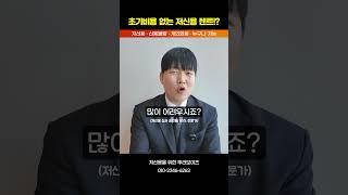 선착순 초기비용 없는 저신용 렌트 차량 공개 자동차 #shorts